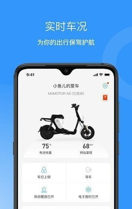 猛犸出行  v5.4.0图2