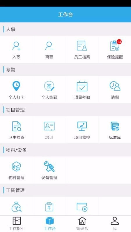 洁管易  v7.4.27图1