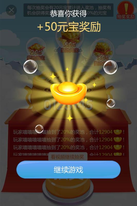 财神赐福红包版  v1.0图3