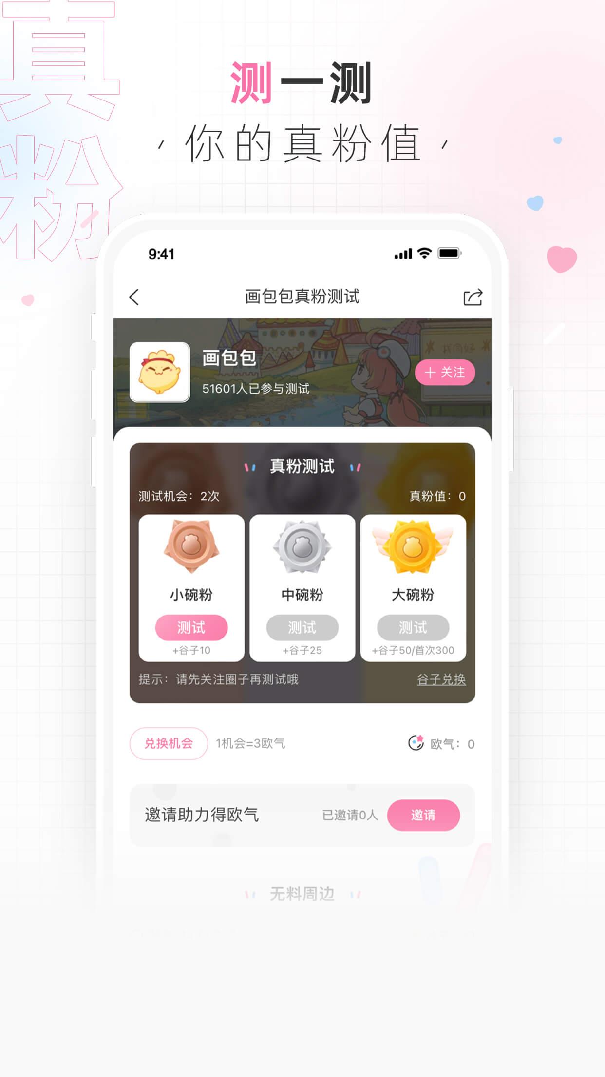 画包包  v2.3.72图2