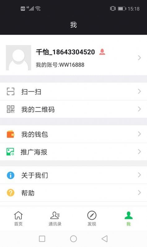 千怡  v1.0.0图2