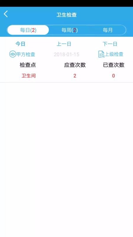 洁管易  v7.4.27图2