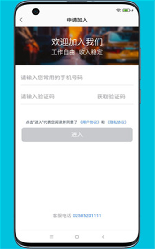 有滴出行司机助手  v4.10.5图3