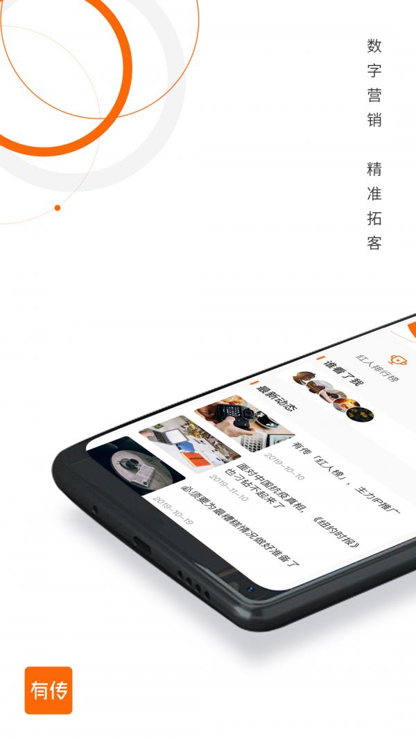 有传  v2.9.0图1