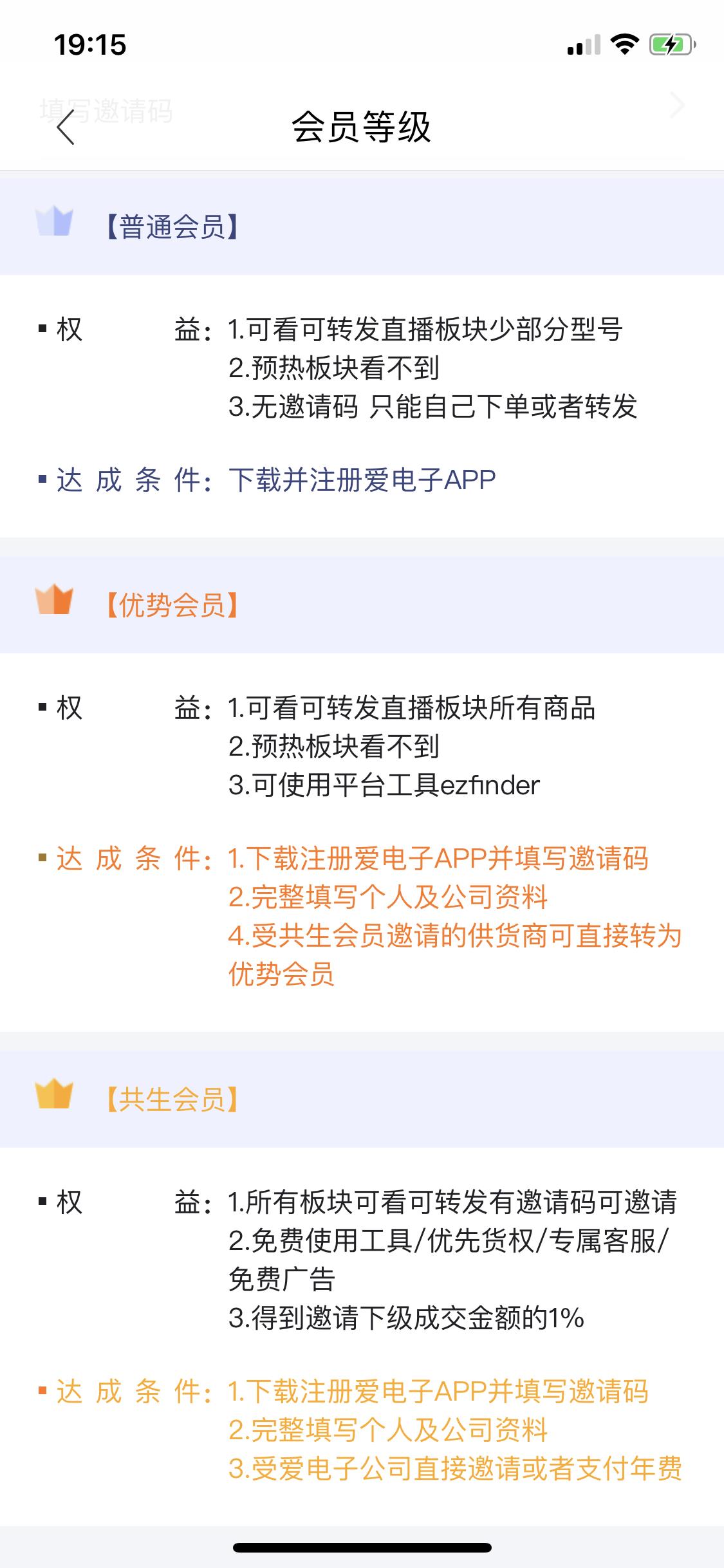 爱电子  v2.0.12图2