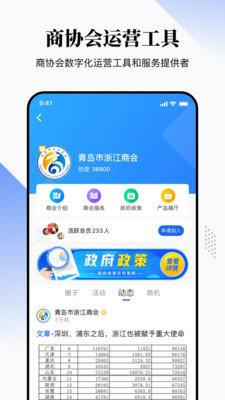 一起来往  v1.0.3图2