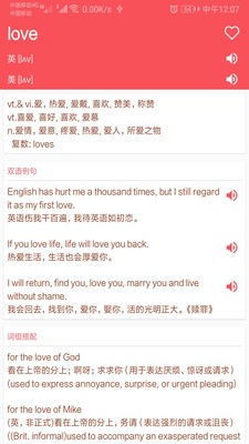 英语翻译帮  v1.0.5图3