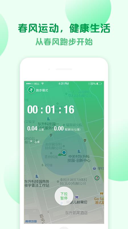 春风信  v1.0图3