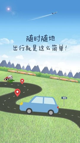 一步召车  v1.37图1