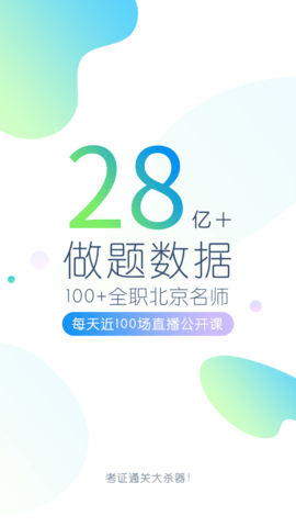 大学万题库  v5.3.7.0图1