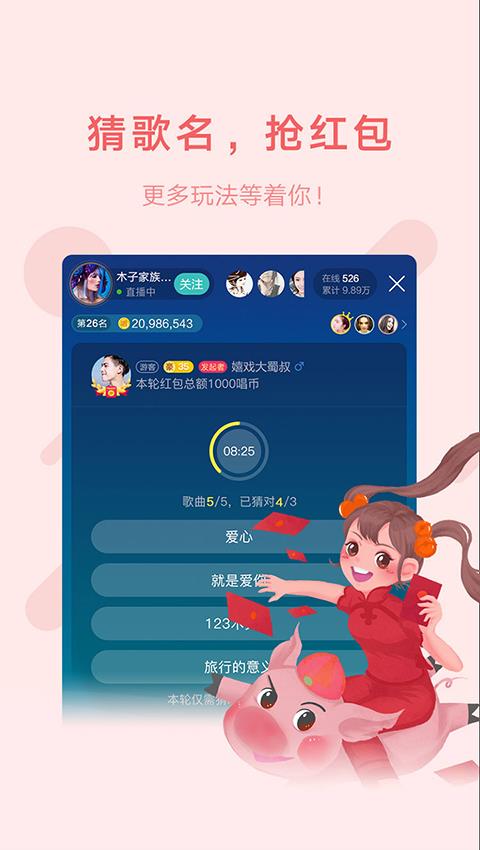 鱼声  v2.9.6图4