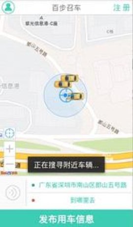 一步召车  v1.37图3