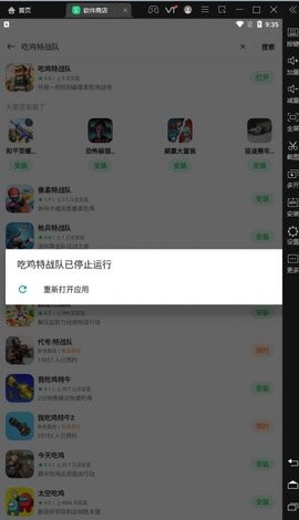 吃鸡特战队  v1.0.0图1