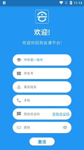 会课  v4.2.2图2