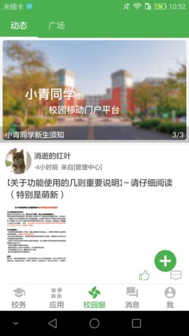 小青同学  v4.5.9图2