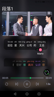 微汉语  v1.7.27图2