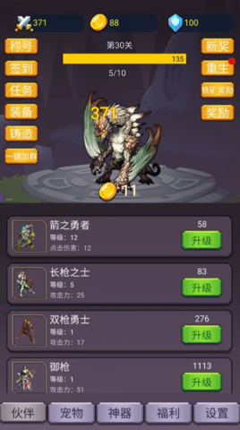 转生勇者打魔王  v1.0.4图2