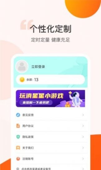 计步抢红包  v2.0.0图2