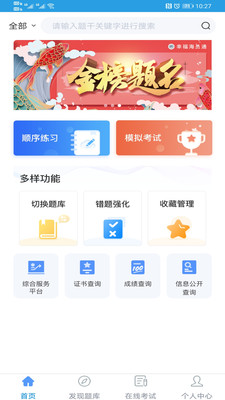 幸福海员通  v1.1.62图2