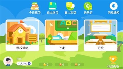 启点英语  v4.3图1