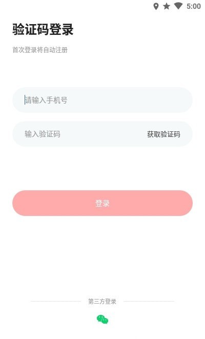 康贝贝成长  v1.0.0图1