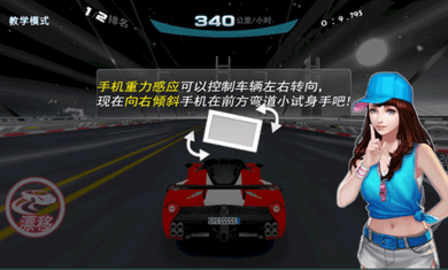 极速漂移3D  v5.3.6图3