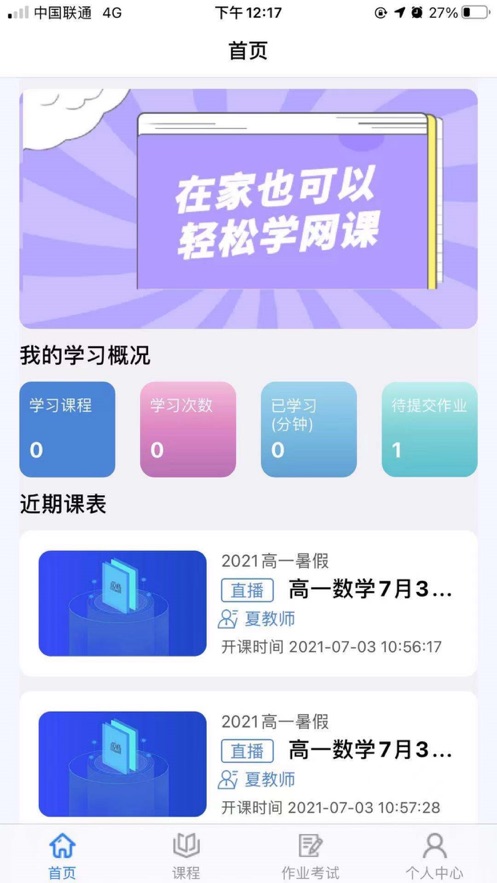 肯得教育  v1.0图1