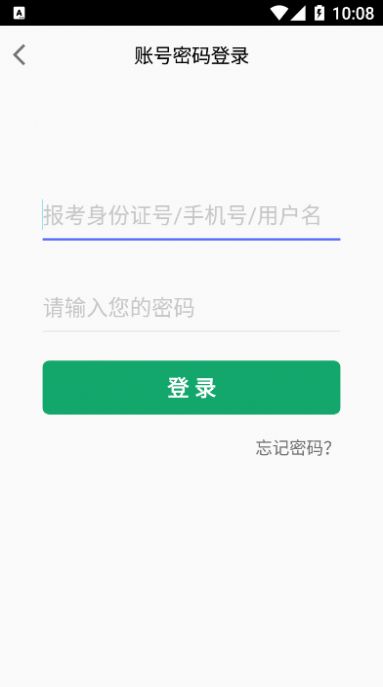 高本云课堂  v1.0.0图1