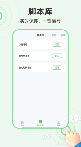 半自动点击器  v2.0.1图1