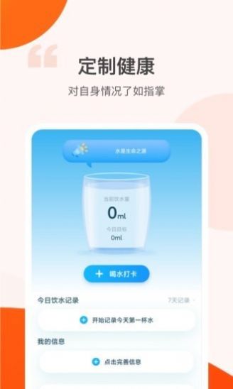 计步抢红包  v2.0.0图3