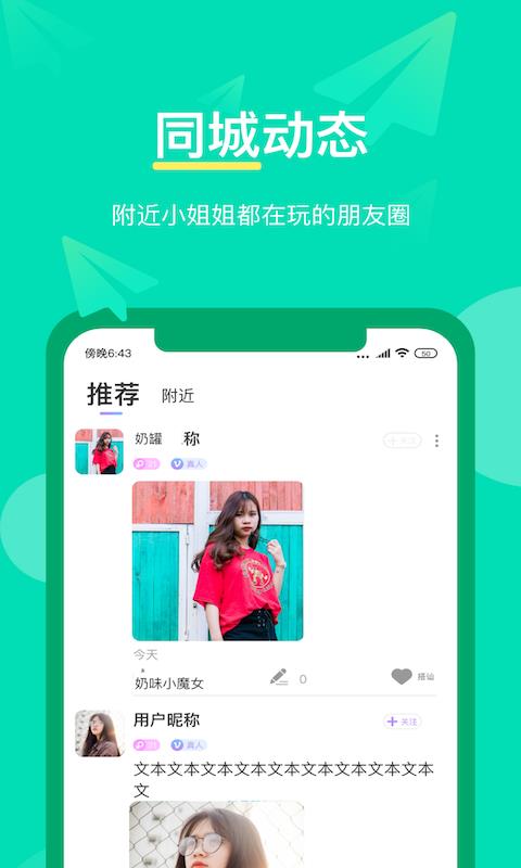 17交友  v1.6.1图2