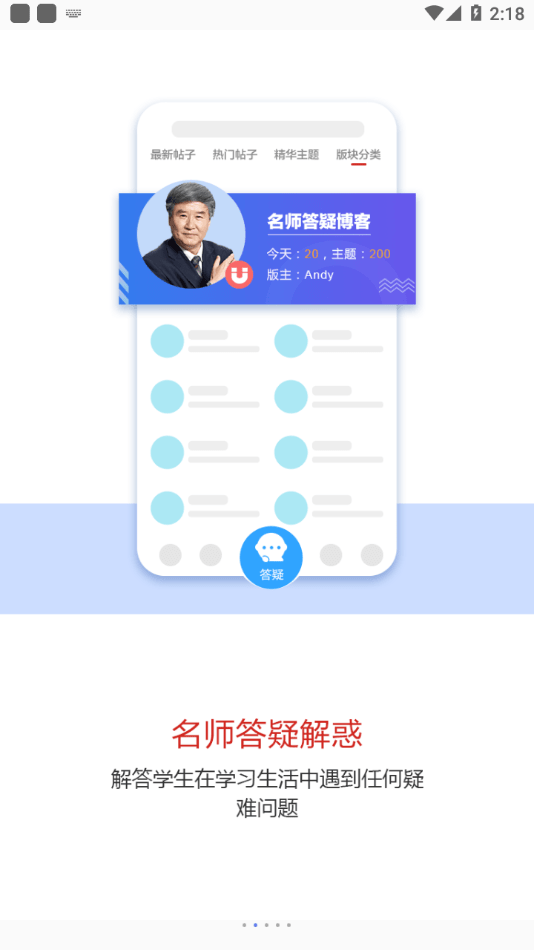 一轮教案  v2.0.1图3