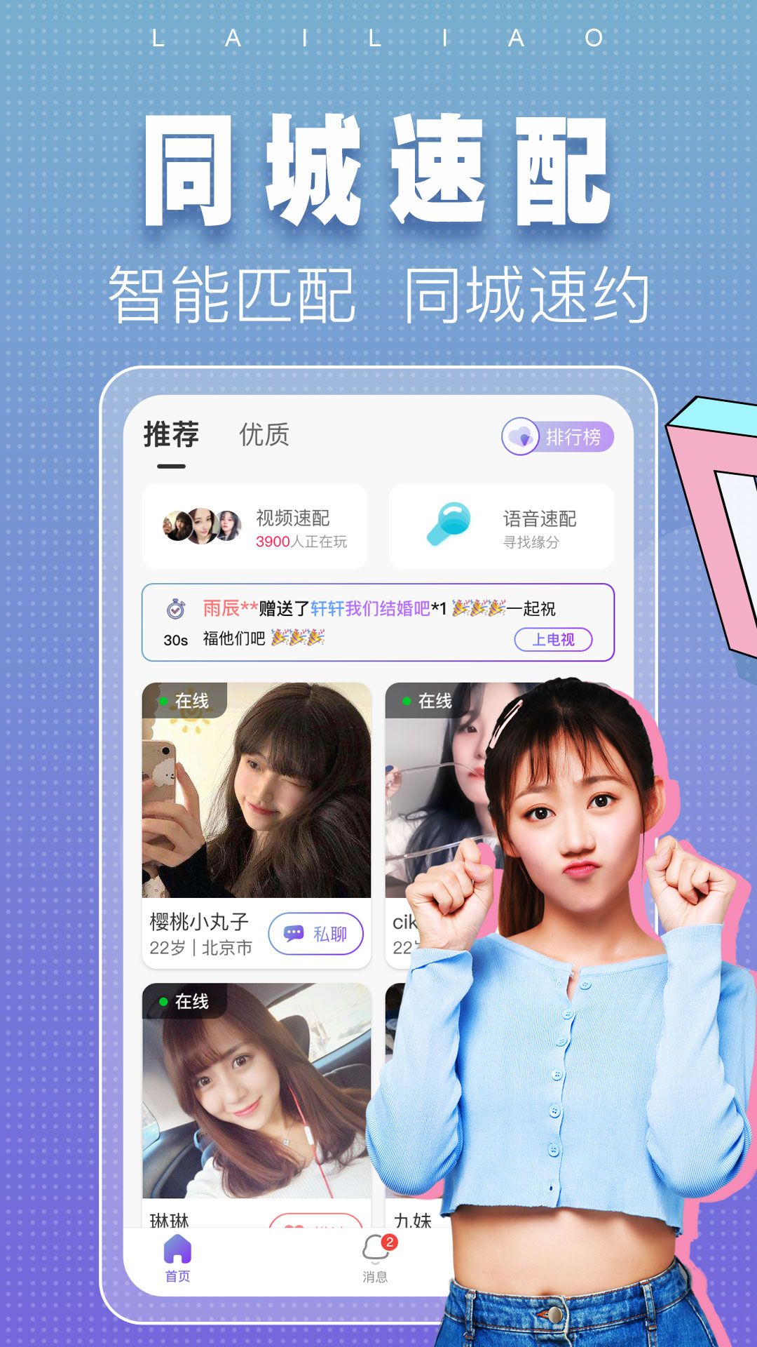 涌乐觅语  v3.9.5图3