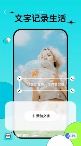 图牛相机APP免费版  v1.0.0.101图2