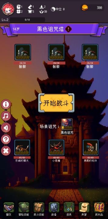 我把勇者人生活成了肉鸽  v1.0.3图3