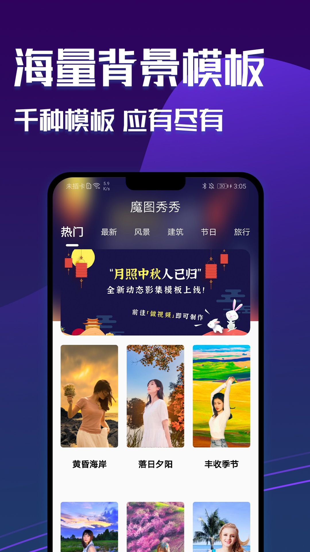 魔图秀秀  v2.0图1