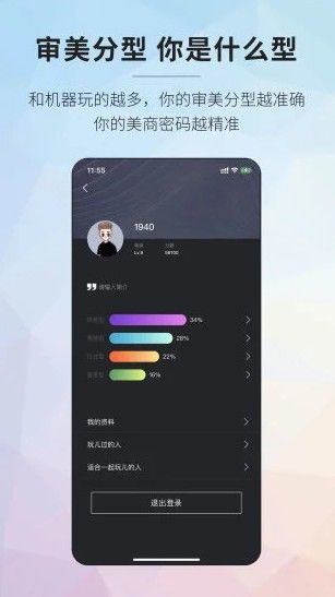 美商密码  v1.0.6图1