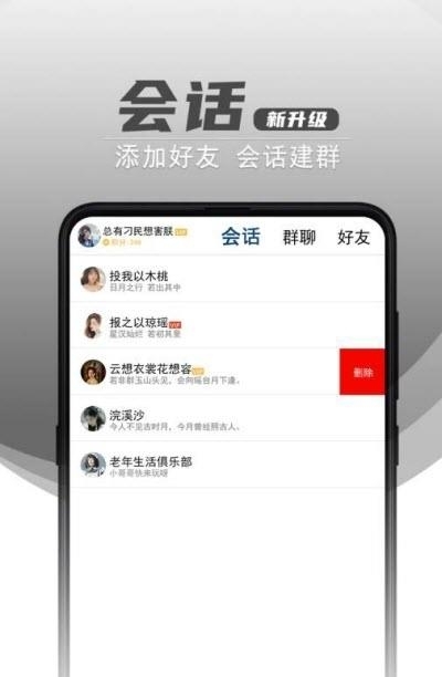 块讯(社交)  v1.0.1图2