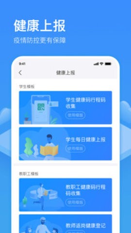 子贵校园  v3.7.81图1