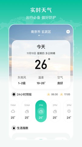 公交来了  v3.1.76图3