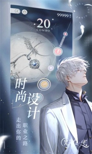 光与夜之恋云  v4.7.1.3029701图1