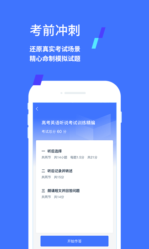 易辅来  v1.3.0图3