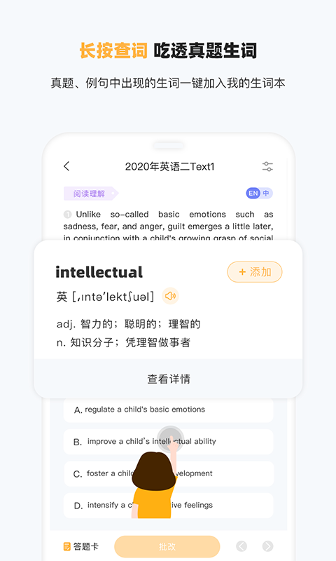 研小白英语  v1.0.0图3