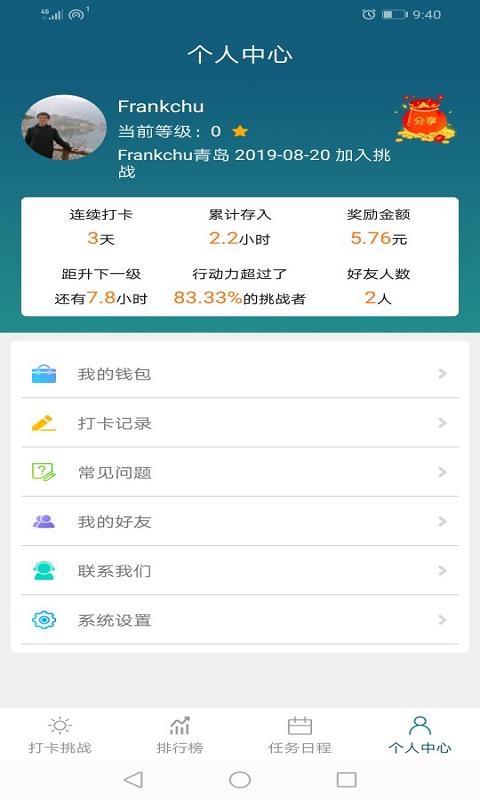 时光存折  v1.0图3