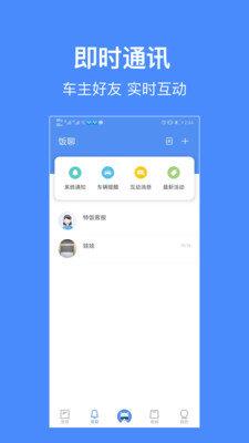 特饭  v4.1.0图3