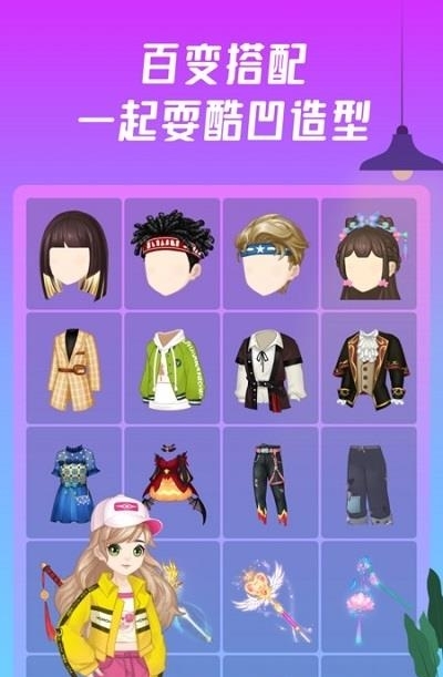 同桌派对  v6.7.2图1