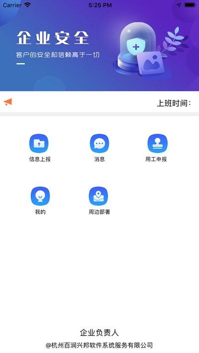 e章通  v1.3图3