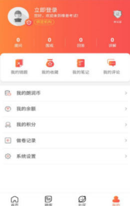 佚名学习社  v1.0.24图1