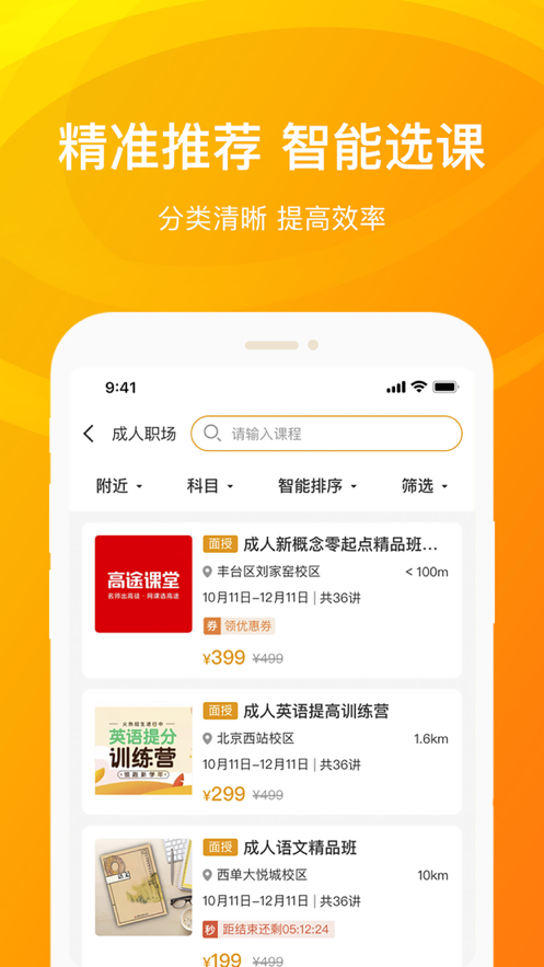 海豚优学  v2.1.0图1