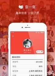 招女婿  v1.6.7.1图3